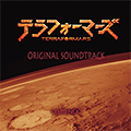 TERRAFORMARS